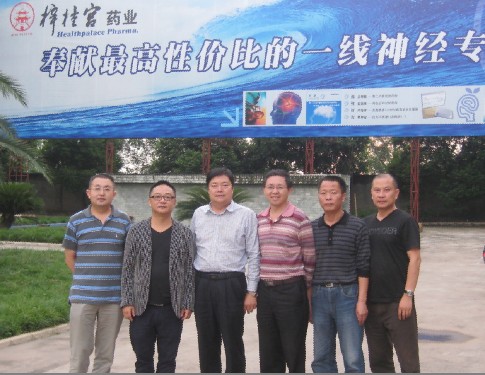 黑水县常务副县长到梓橦宫药业考察.jpg 黑水县常务副县长到梓橦宫药业考察.jpg