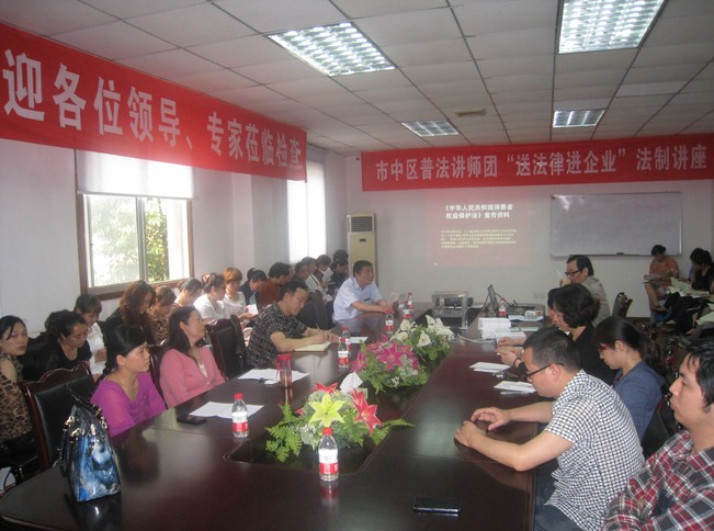 内江市市中区普法讲师团到梓橦宫药业进行普法授课.jpg 内江市市中区普法讲师团到梓橦宫药业进行普法授课.jpg