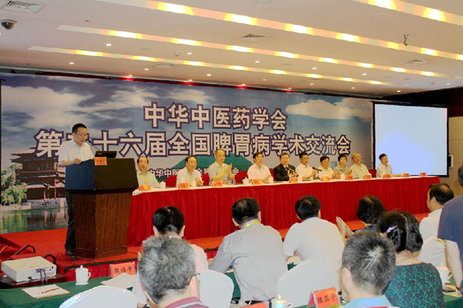 第二十六届全国脾胃病学术交流会.jpg